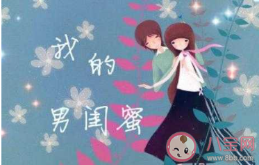 女朋友經常和男閨蜜一起吃飯怎么辦 女朋友有男閨蜜你可以接受嗎 女朋友經常和男閨蜜一起吃飯怎么辦 女朋友有男閨蜜你可以接受嗎