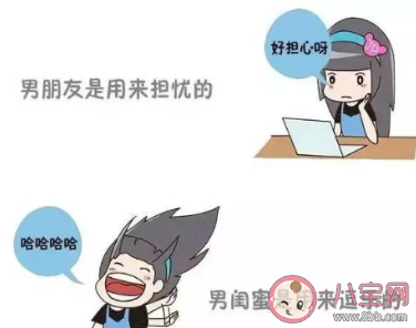 女朋友經常和男閨蜜一起吃飯怎么辦 女朋友有男閨蜜你可以接受嗎 女朋友經常和男閨蜜一起吃飯怎么辦 女朋友有男閨蜜你可以接受嗎