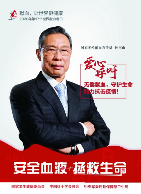 2020世界獻(xiàn)血者日主題是什么 世界獻(xiàn)血者日的主題海報