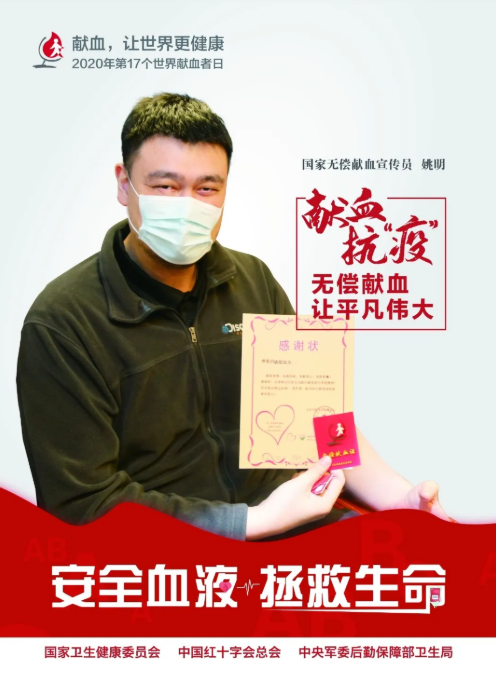 2020世界獻(xiàn)血者日主題是什么 世界獻(xiàn)血者日的主題海報