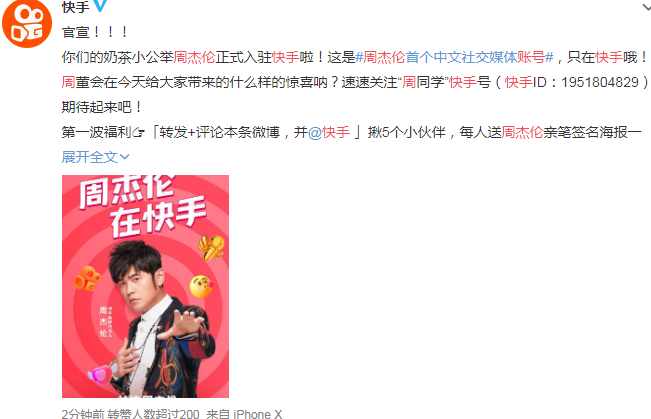 周杰倫mojito什么時候上線 新歌mojito前奏在線試聽