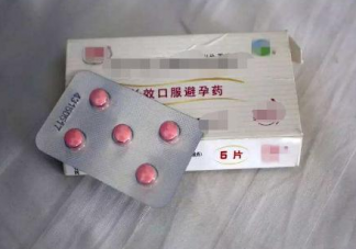 高考前吃避孕藥可以推遲月經嗎 高考前吃避孕藥注意什么