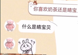 冬不冬晴寶貝是什么梗 冬不冬晴寶貝梗的出處是什么