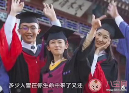 一到畢業季就想起來的歌有哪些 畢業季經典歌曲大盤點