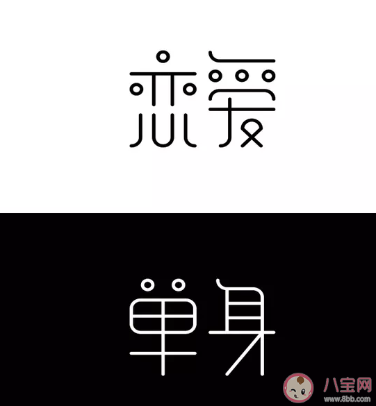 高配單身是什么意思 高配的戀愛有什么感覺