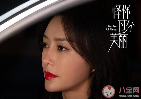 怪你過分美麗莫向晚人設怎么樣 莫向晚是一個怎樣的人