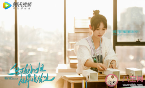 《烏鴉小姐與蜥蜴先生》劇情是什么 《烏鴉小姐與蜥蜴先生》角色劇情介紹