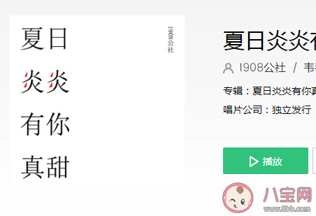 夏日炎炎野豬下田是什么意思什么梗 夏日炎炎野豬下田梗的出處是什么
