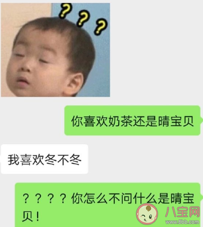 冬不冬晴寶貝是什么梗 冬不冬晴寶貝梗的出處是什么