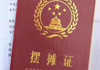 抖音擺攤證怎么制作 抖音擺攤證制作方法介紹