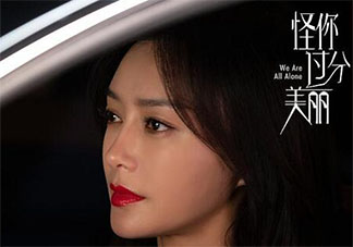 怪你過分美麗莫向晚人設怎么樣 莫向晚是一個怎樣的人