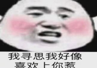 互相暗戀是種什么樣的感覺 互相暗戀的故事有哪些