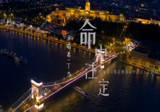 你是我的命中注定主題曲是什么 《命中注定》完整版歌詞在線試聽