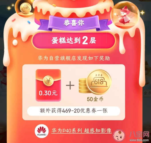 2020京東6.18商品比平時便宜多少 2020京東618購物節優惠大嗎