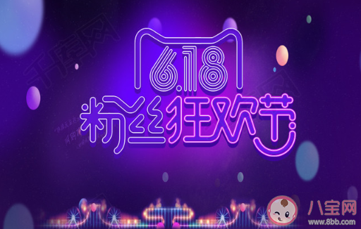 618狂歡節(jié)發(fā)朋友圈心情說說 618狂歡節(jié)朋友圈怎么發(fā)