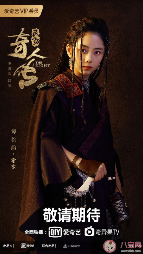 民初奇人傳各人物角色海報介紹 民初奇人傳各人物性格特點分析