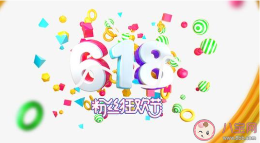 618狂歡節購物剁手的說說 618到了購物買買買的朋友圈說說