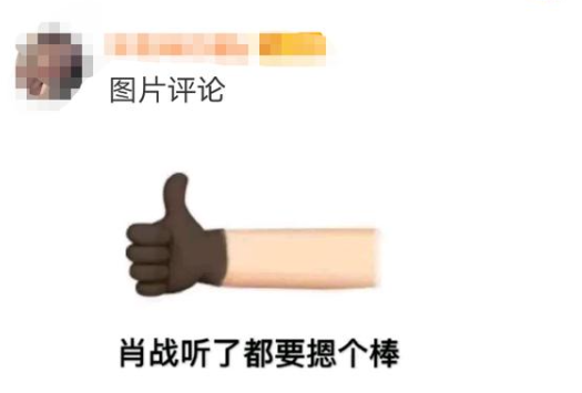 摁個棒是什么意思什么梗 肖戰摁個棒梗來源出處含義是什么