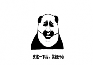 看滿離是什么意思什么梗  看滿離有什么含義