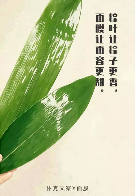 2020端午節借勢海報文案怎么寫 2020端午節創意海報文案大全
