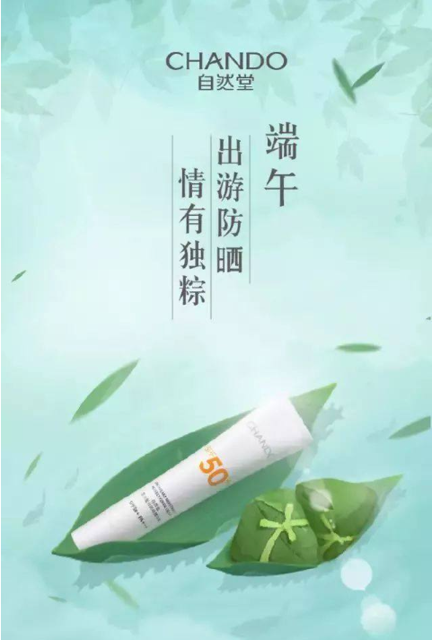 2020端午節借勢海報文案怎么寫 2020端午節創意海報文案大全