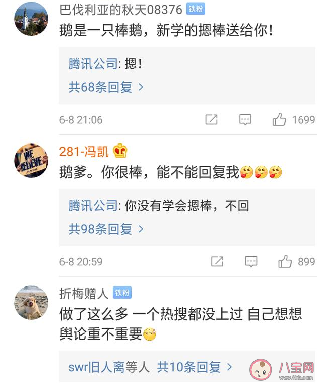 飯圈摁個棒是什么意思什么梗 摁個棒表情包合集