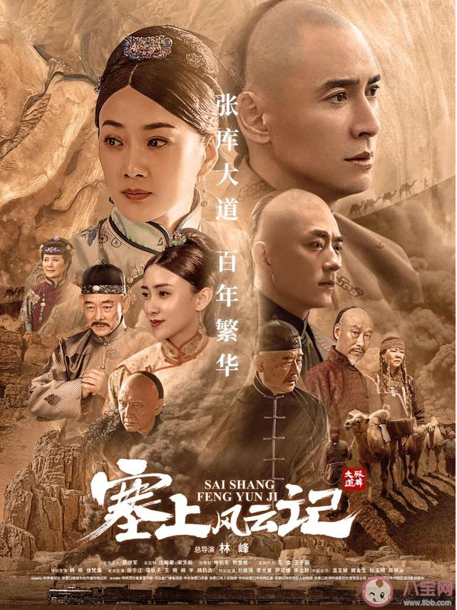 塞上風云記是根據小說改編的嗎 塞上風云記呂俊杰是歷史原型人物嗎