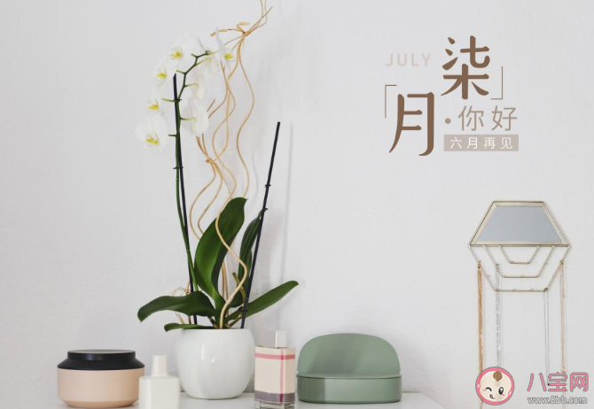 2020上半年再見下半年你好的正能量說說 2020你好下半年發朋友圈說說