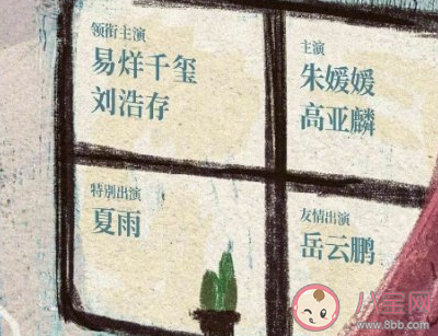 送你一朵小紅花什么時(shí)候上映 送你一朵小紅花上線時(shí)間