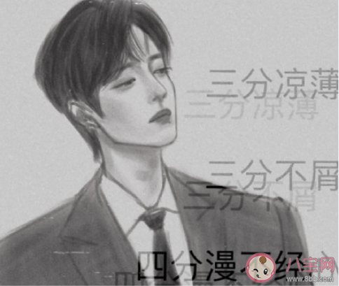 肖戰(zhàn)三三四是什么意思 肖戰(zhàn)三三四梗表情包圖片分享