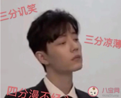 肖戰(zhàn)三三四是什么意思 肖戰(zhàn)三三四梗表情包圖片分享