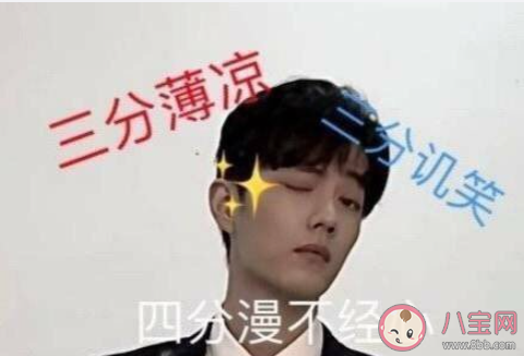 肖戰(zhàn)三三四是什么意思 肖戰(zhàn)三三四梗表情包圖片分享