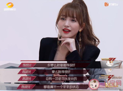 乘風破浪的姐姐X牌代表的是什么 X牌是什么意思