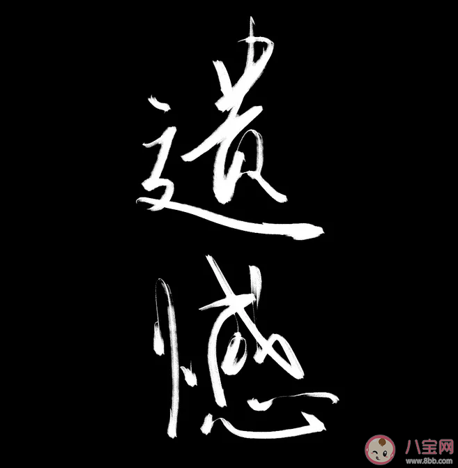 關于愛情遺憾的朋友圈說說 愛情里有遺憾的朋友圈句子大全 關于愛情遺憾的朋友圈說說 愛情里有遺憾的朋友圈句子大全