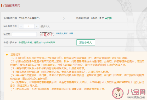 2020湖北省博物館怎么預約 湖北省博物館在哪預約 2020湖北省博物館怎么預約 湖北省博物館在哪預約