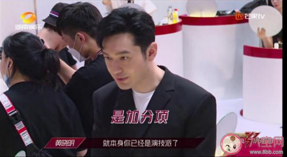 黃曉明加分項(xiàng)是什么梗 黃曉明加分項(xiàng)是什么意思