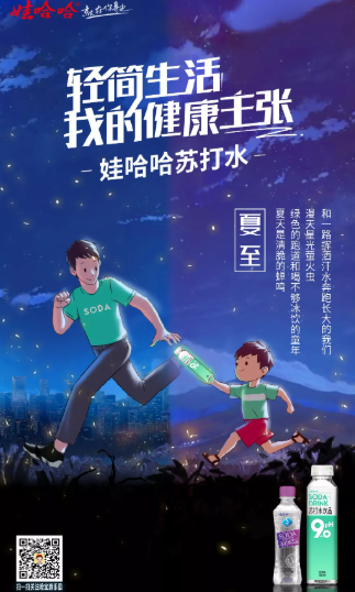 2020夏至海報文案大全 各品牌創意海報推薦