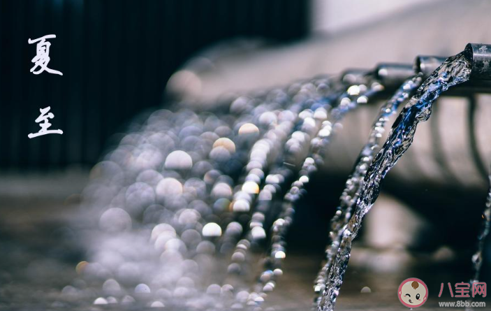 2020夏至到了的朋友圈個性文案句子 2020夏至節氣發朋友圈祝福語文案