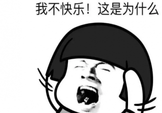 抖音評論裝起來了是什么意思什么梗 裝起來了啊出處介紹