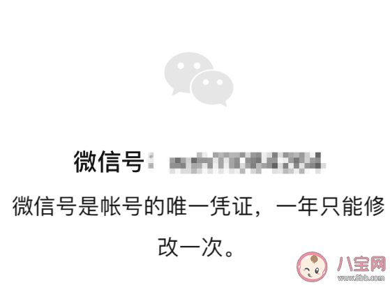 iOS版微信怎么改微信號 iOS版微信號改不了是怎么回事