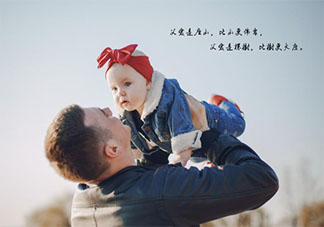 2020小學(xué)生關(guān)于父親節(jié)的感受作文大全 2020小學(xué)生父親節(jié)作文600字范文