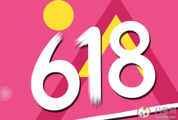 618購(gòu)物狂歡節(jié)朋友圈文案大賞 618狂歡節(jié)好玩有趣的文案說(shuō)說(shuō)