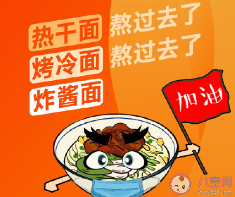 炸醬面加油是什么意思 為什么很多人都在說炸醬面加油 炸醬面加油是什么意思 為什么很多人都在說炸醬面加油