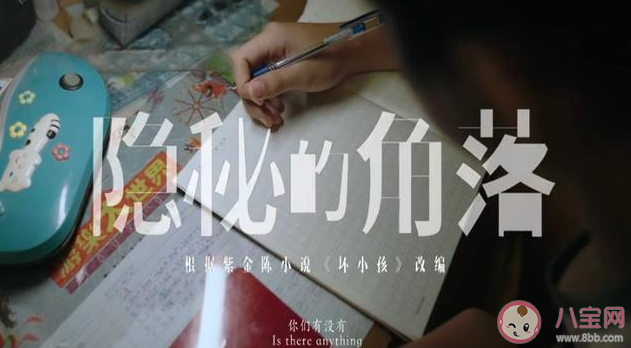 《隱秘的角落》朱朝陽最后結局是什么 朱朝陽扮演者介紹