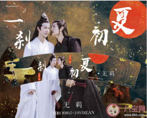 陳情令開播一周年應援文案句子 陳情令開播一周年慶祝說說