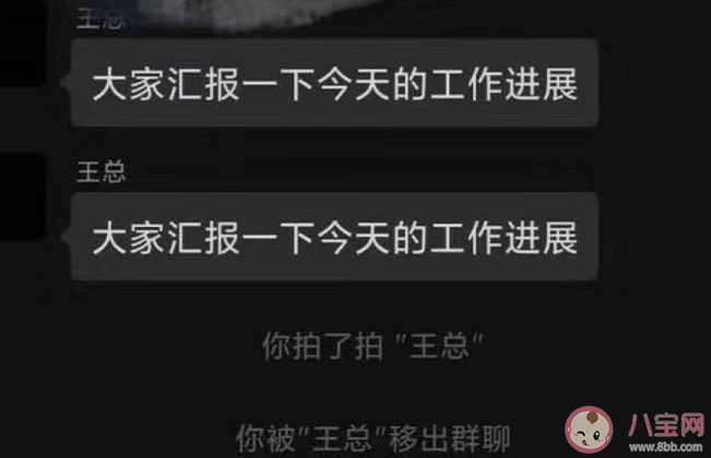 別拍了別拍了是什么梗 微信拍一拍好玩的梗圖