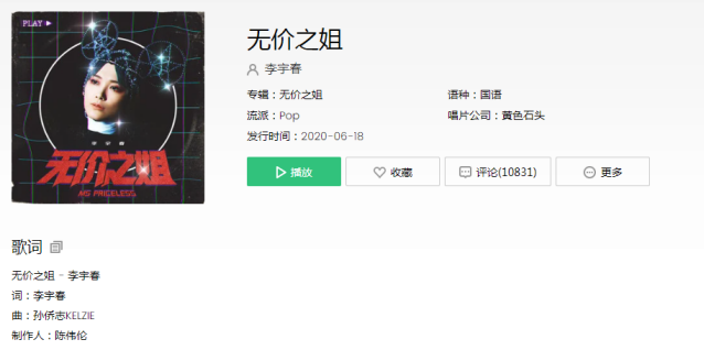 看我弄潮波浪多認真的亮相是什么歌 看我乘風破浪什么歌