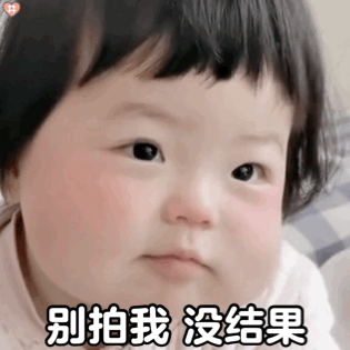 拍一拍搞笑高清無水印表情包大全 拍一拍gif動圖搞笑有趣表情包