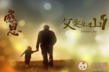 2020幼兒園父親節活動教案大全 父親節主題活動方案