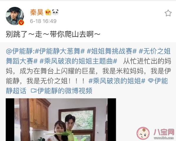 抖音帶你爬山去什么意思 帶你爬山去什么梗